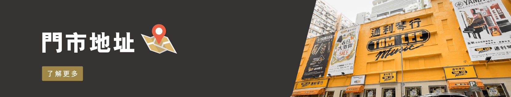 門市地址