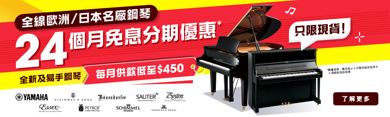 Piano 24 installment