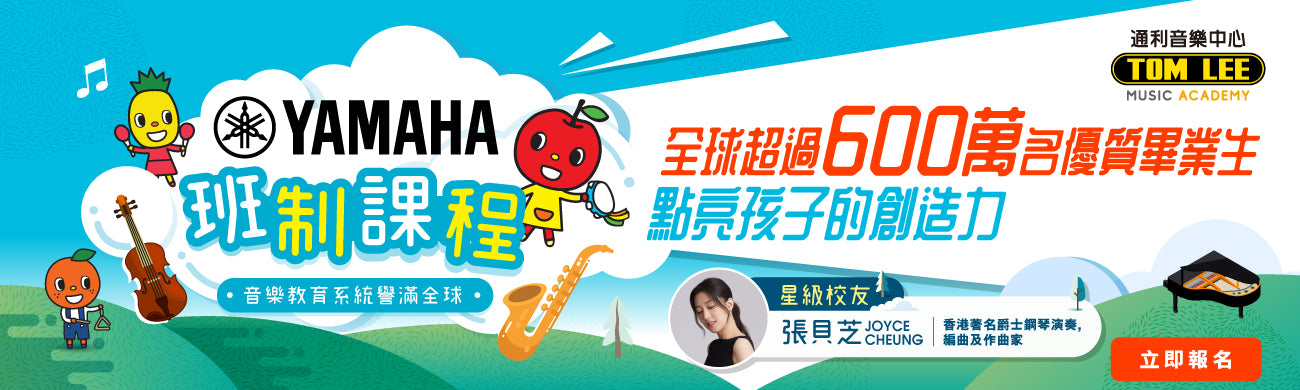 TLMA Yamaha Group Course