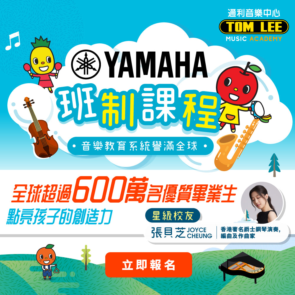 TLMA Yamaha Group Course