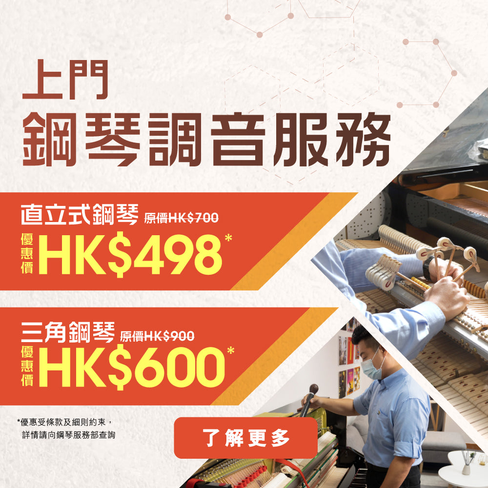 2024 Piano Tuning banner