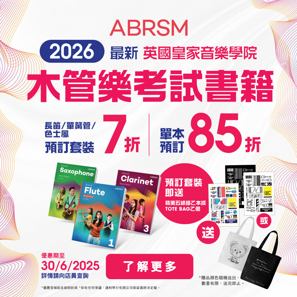 ABRSM woodwind new syllabus from 2026