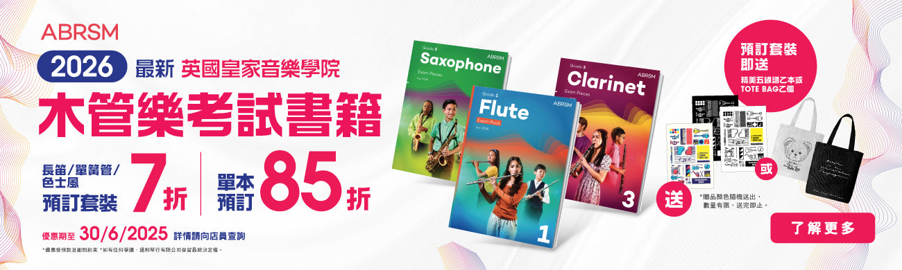 ABRSM woodwind new syllabus from 2026
