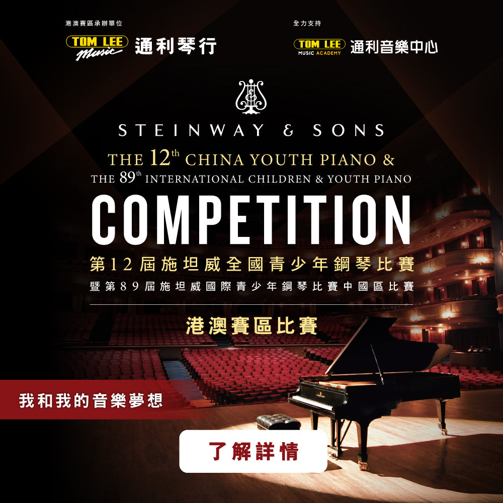 89th Steinway competition v2
